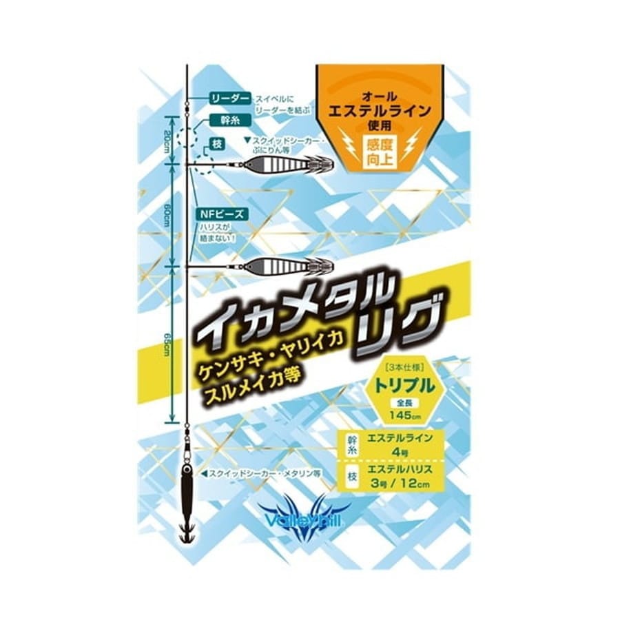 バレーヒル 仕掛け イカメタルリグ トリプル オールエステル 3号