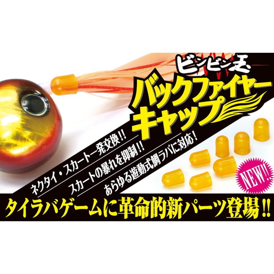 ジャッカル バックファイヤーキャップ M