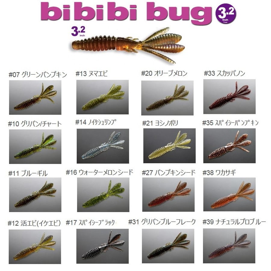 issei(イッセイ) ビビビバグ 3.2in #10 グリパン/チャート