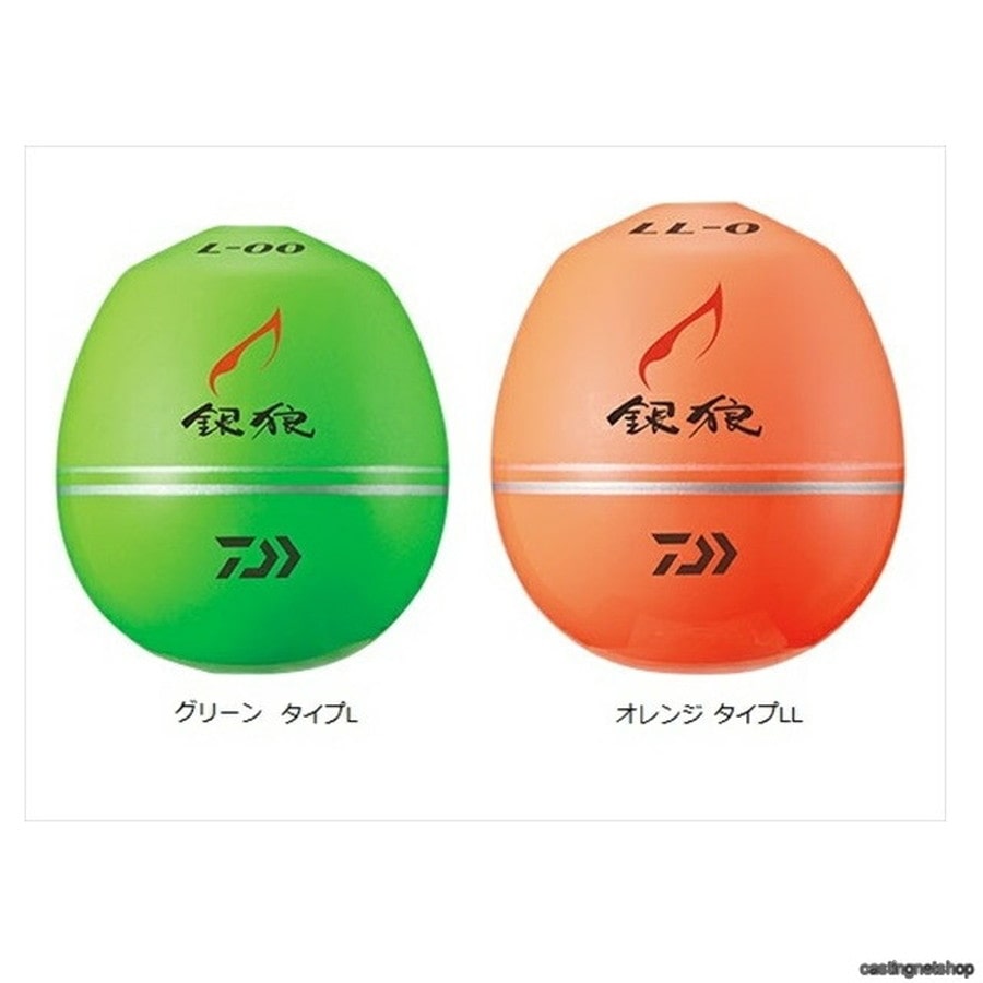 ダイワ 銀狼 遠投 2 L B オレンジ