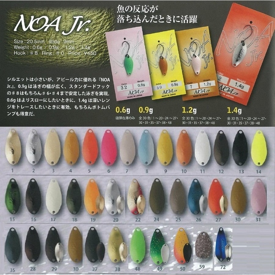 ルアー用品 ロデオクラフト NOA(ノア)Jr 0.9g #72 K.F VI