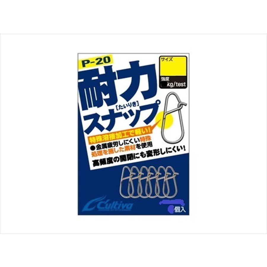 オーナー カルティバ P-20 耐力スナップ 00: 釣具のキャスティング JAL Mall店｜JAL Mall｜マイルがたまる・つかえる  ショッピングモール