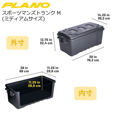 プラノ ケース スポーツマンズトランク Medium ブラック