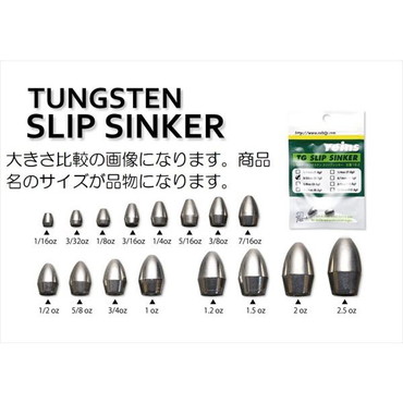 レイン　ＴＧ　スリップシンカー　１２．３ｇ（７／１６ｏｚ）