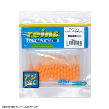 レイン　アジリンガー　＃１２３　グロー冷凍ミカン