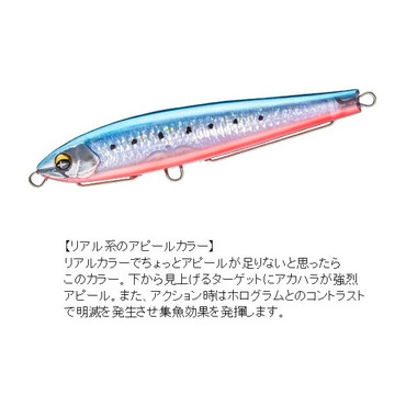 デュエル シーバスルアー ソニックブーム SBショット 115S 115mm 06 HRI アカハライワシ