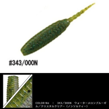 ゲーリーヤマモト　3インチ ディッシュワーム 343/000N WMB/CC(ノンソルティ)ラミネート