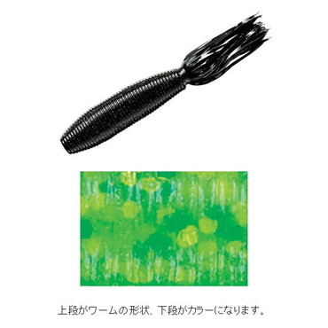スミス ワーム ファットイカ 8pcs 169.チャートリュース/チャート&グリーンフレーク