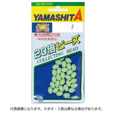 ヤマリア　２０倍ビーズ　ソフト　０　Ｆ
