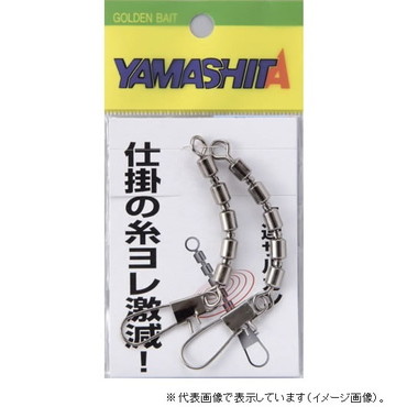 ヤマリア 5連サルカン 3/0B