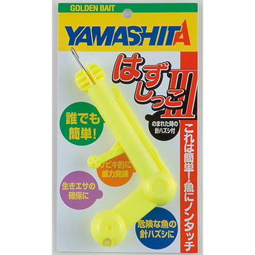 ヤマリア ハズシッコ 3 Y