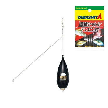 ヤマリア 遠投シャトル テンビン付 M12