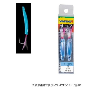 ヤマリア SY245MBH サーフ弓角2 45 MBH