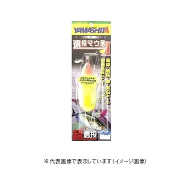 ヤマリア 遠投マウス2 S15 (シンキングモデル)蛍光イエロー