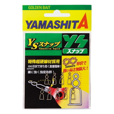 ヤマリア YSSS YSスナップ S