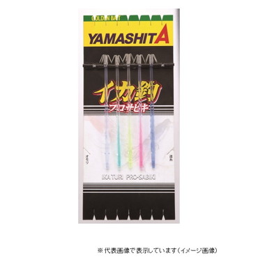 ヤマリア イカ釣プロサビキ K5 11-1 5本