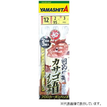 ヤマリア 船カサゴ五目仕掛 FKG2F 12-2-3