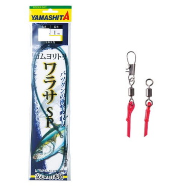 ヤマリア ゴムヨリトリ ワラサSP 2.5mm 1m