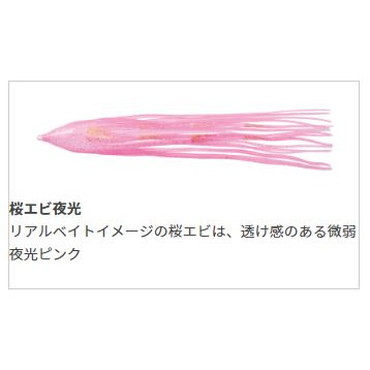 ヤマシタ　パニックベイト　アコウ　Ｌサイズ　桜エビ夜光