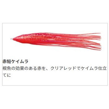 ヤマシタ パニックベイト アコウ Lサイズ 赤短ケイムラ