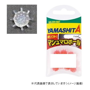 ヤマリア マシュマロボール Lサイズ Kムラ