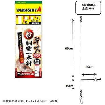 ヤマリア 船胴突キス仕掛 FKS1DN 7-1-2