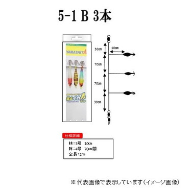 ヤマリア 波止イカセット 5-1 B 3本
