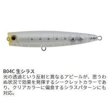 マリア　ポップクイーン　Ｆ１６０　Ｂ０４Ｃ　生シラス