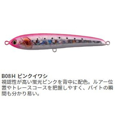 マリア ラピード F130 B08H ピンクイワシ