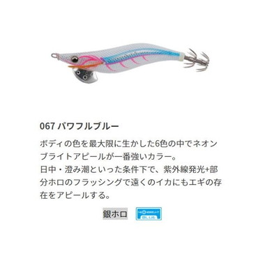 ヤマシタ エギ エギ王 LIVE ネオンブライト 3.0 パワフルブルー