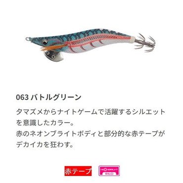 ヤマシタ エギ王　ＬＩＶＥ　３．５　０６３　バトルグリーン