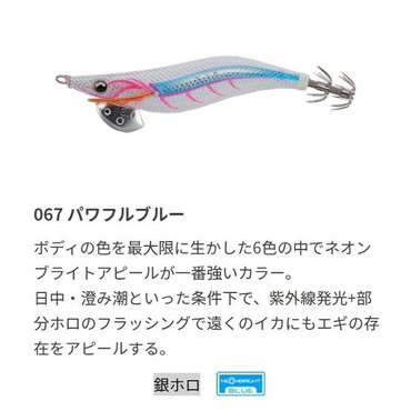 ヤマシタ エギ王　ＬＩＶＥ　３．５　０６７　パワフルブルー