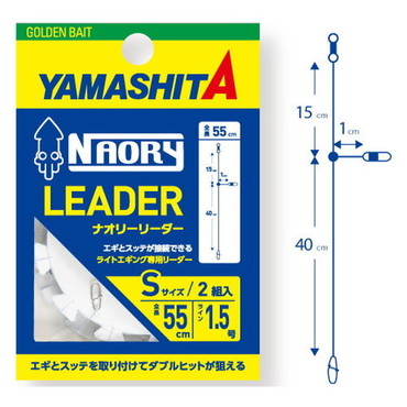 ヤマシタ リーダー ナオリー リーダー S
