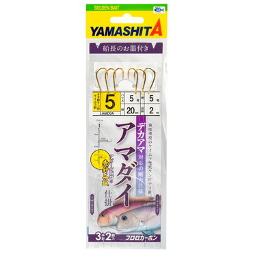 ヤマシタ 仕掛け アマダイ仕掛 LAMD3A 5-5-5