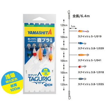 ヤマシタ 仕掛け タグリグ SSTB 3.8/5-1 5本S