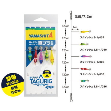ヤマシタ 仕掛け タグリグ SSTB 3.8/5-1 5本D
