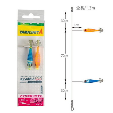 ヤマシタ 仕掛け 波止イカセット SS 5-1 TB 2本