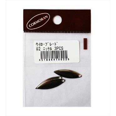 コーモラン　ウイローブレード　＃２　ニッケル