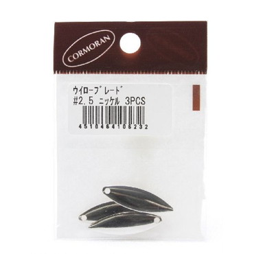 コーモラン　ウイローブレード　＃２．５　ニッケル
