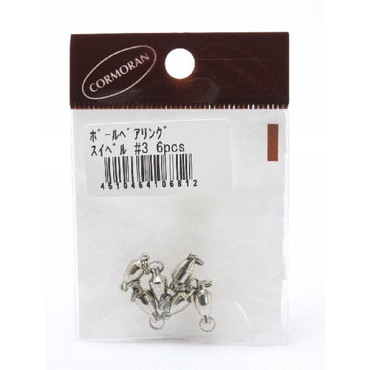 コーモラン　ボールベアリング　スイベル　＃３