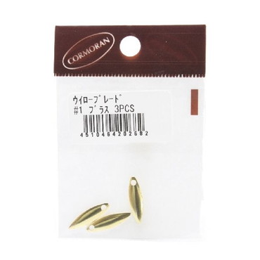 コーモラン ウイローブレード #1 ブラス