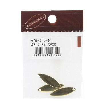 コーモラン ウイローブレード #2 ブラス