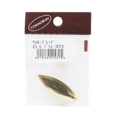 コーモラン ウイローブレード #3.5 ブラス