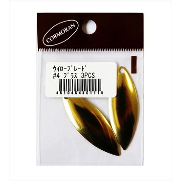コーモラン ウイローブレード #4 ブラス
