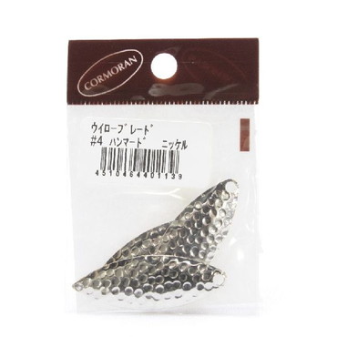 コーモラン　ウイローブレード　＃４　ハンマード
