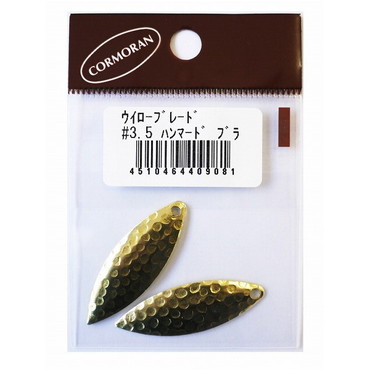 コーモラン ウイローブレード ハンマードブラス #3.5