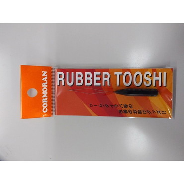 コーモラン ラバートーシー スモーク