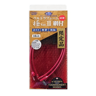 昌栄 磯用品 860 ウルトラフレーム 極Ver.II 網付 トーナメントモデル 38cm 枠レッド 網レッド/ブラック