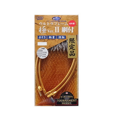 昌栄 磯用品 860-2 ウルトラフレーム 極Ver.II 網付 トーナメントモデル 38cm 枠ゴールド 網ゴールド/グレー