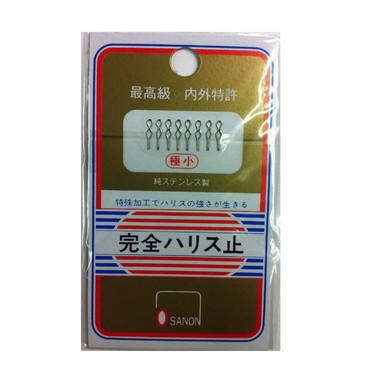 オサノン　完全ハリス止　極小（８Ｐ）